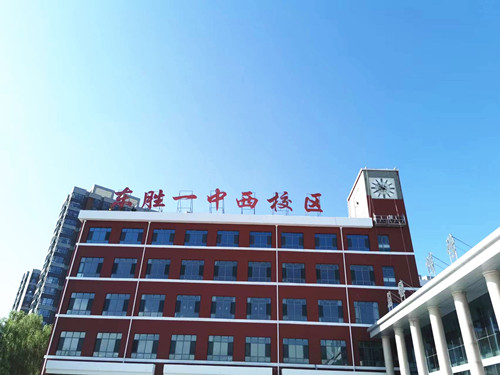 区一中西校区门牌_副本.jpg