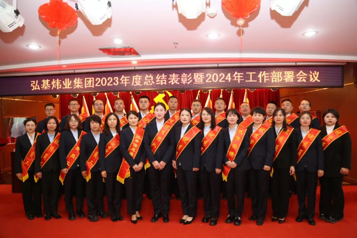 2023年度受表彰人员合影